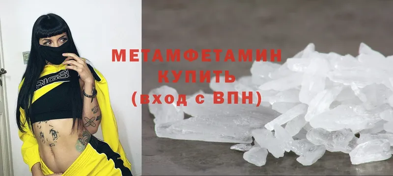 МЕТАМФЕТАМИН Methamphetamine  blacksprut как зайти  сайты даркнета Telegram  Анапа 